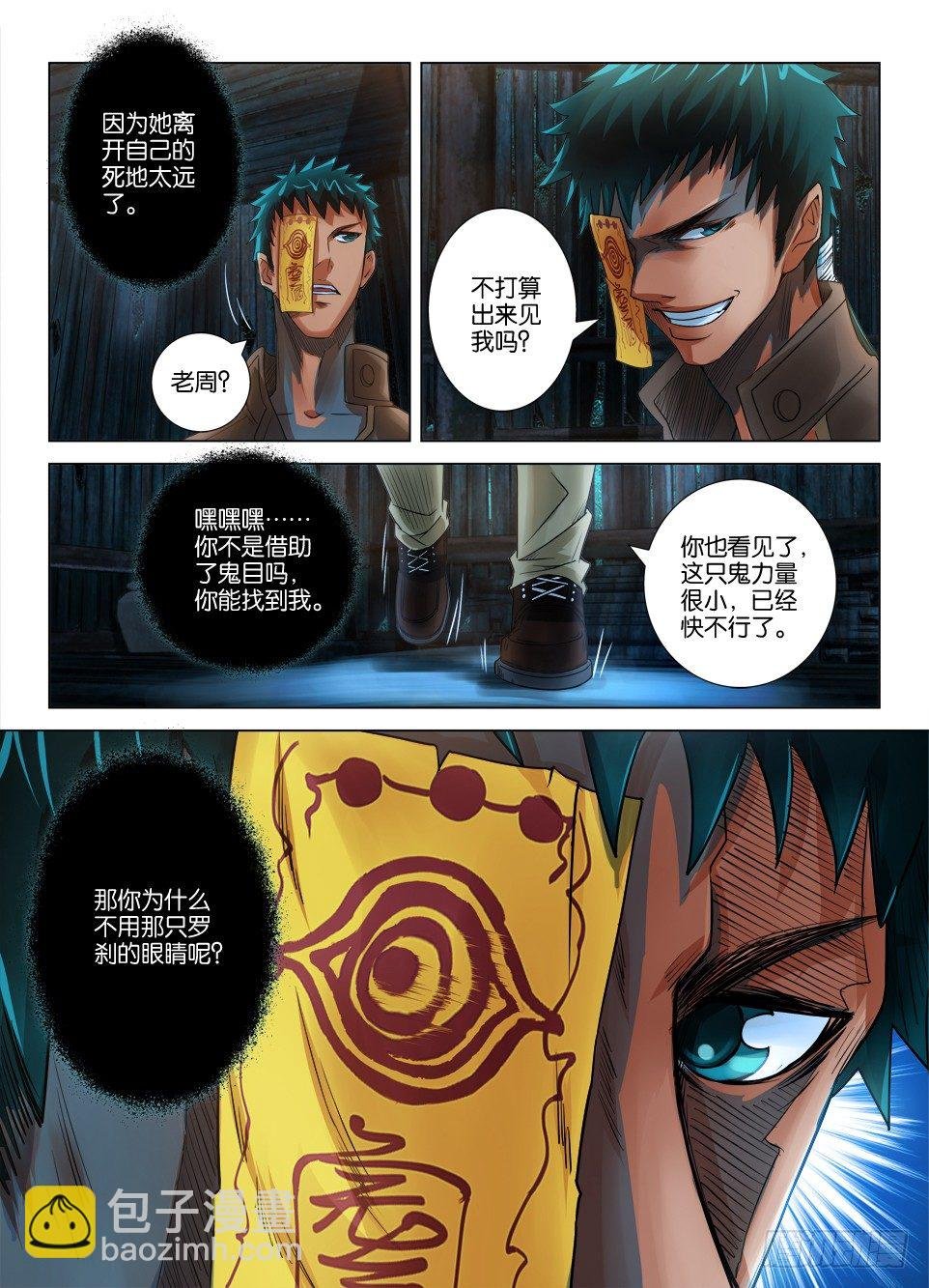 第二十八回