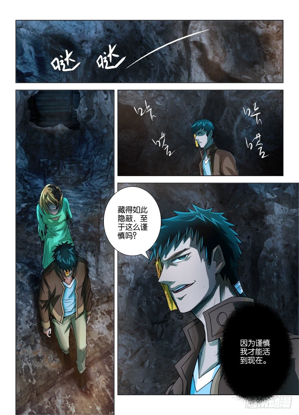 第二十八回