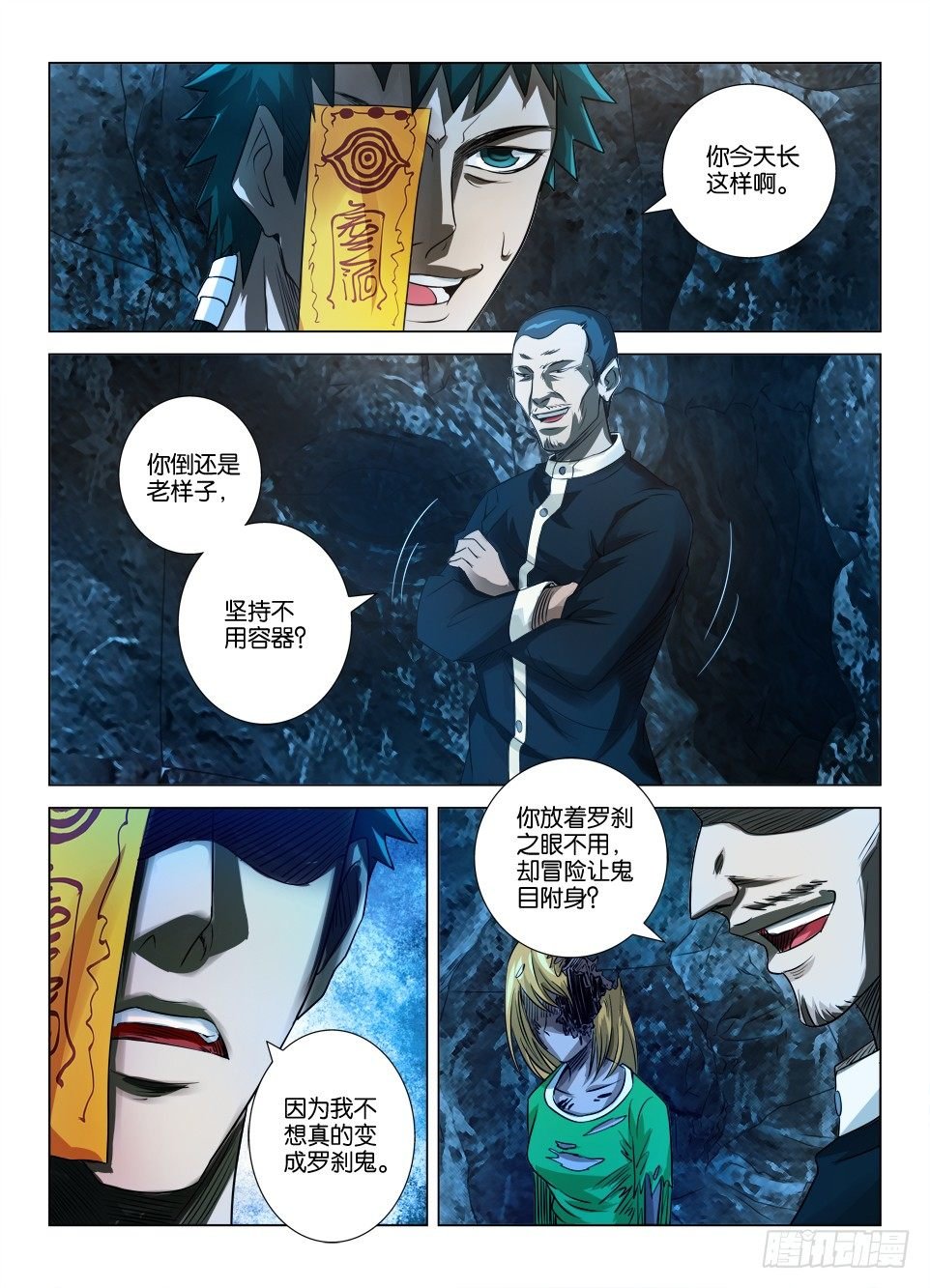 第二十八回
