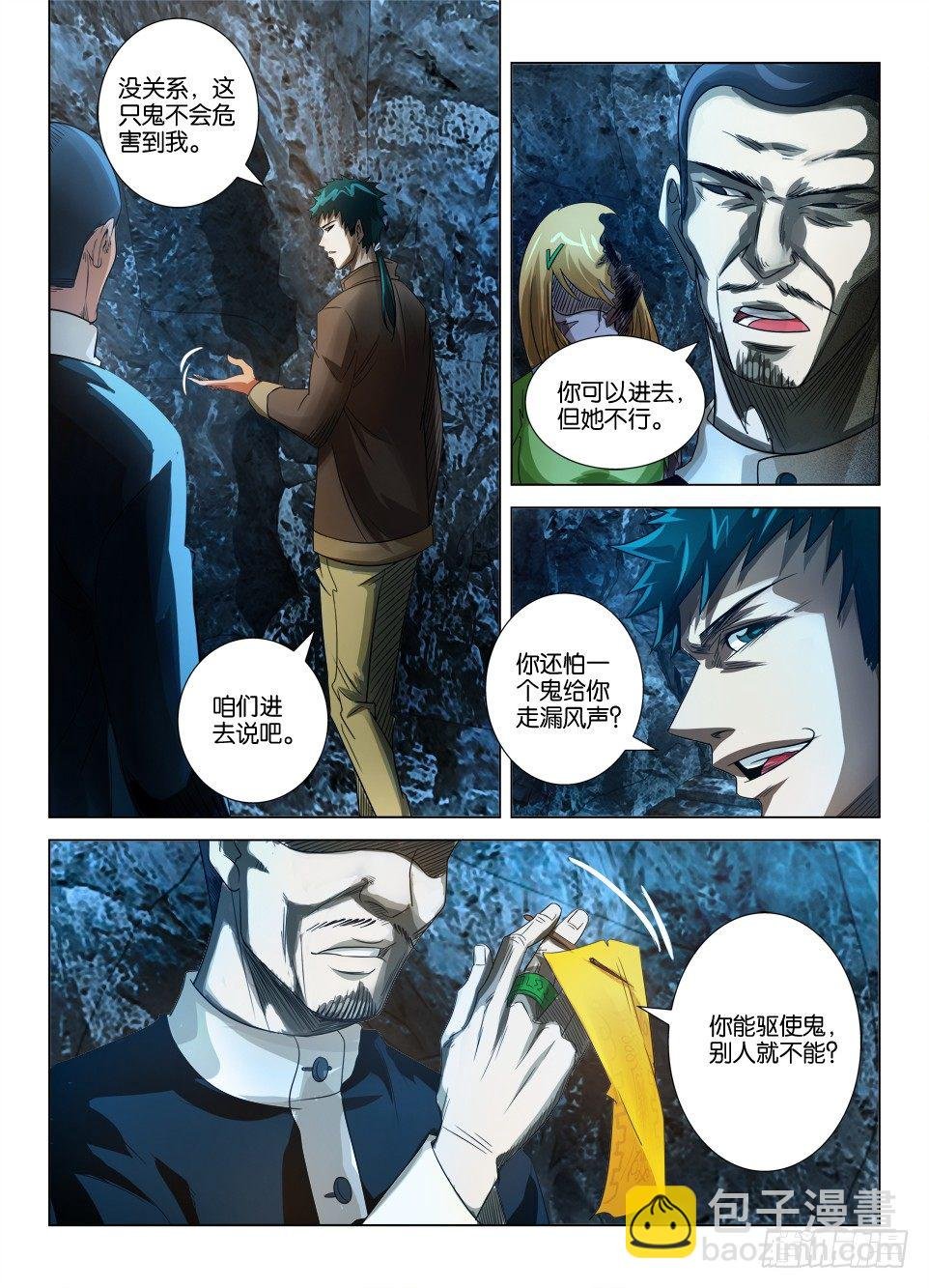 第二十八回