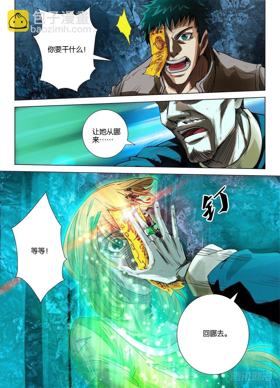 第二十八回