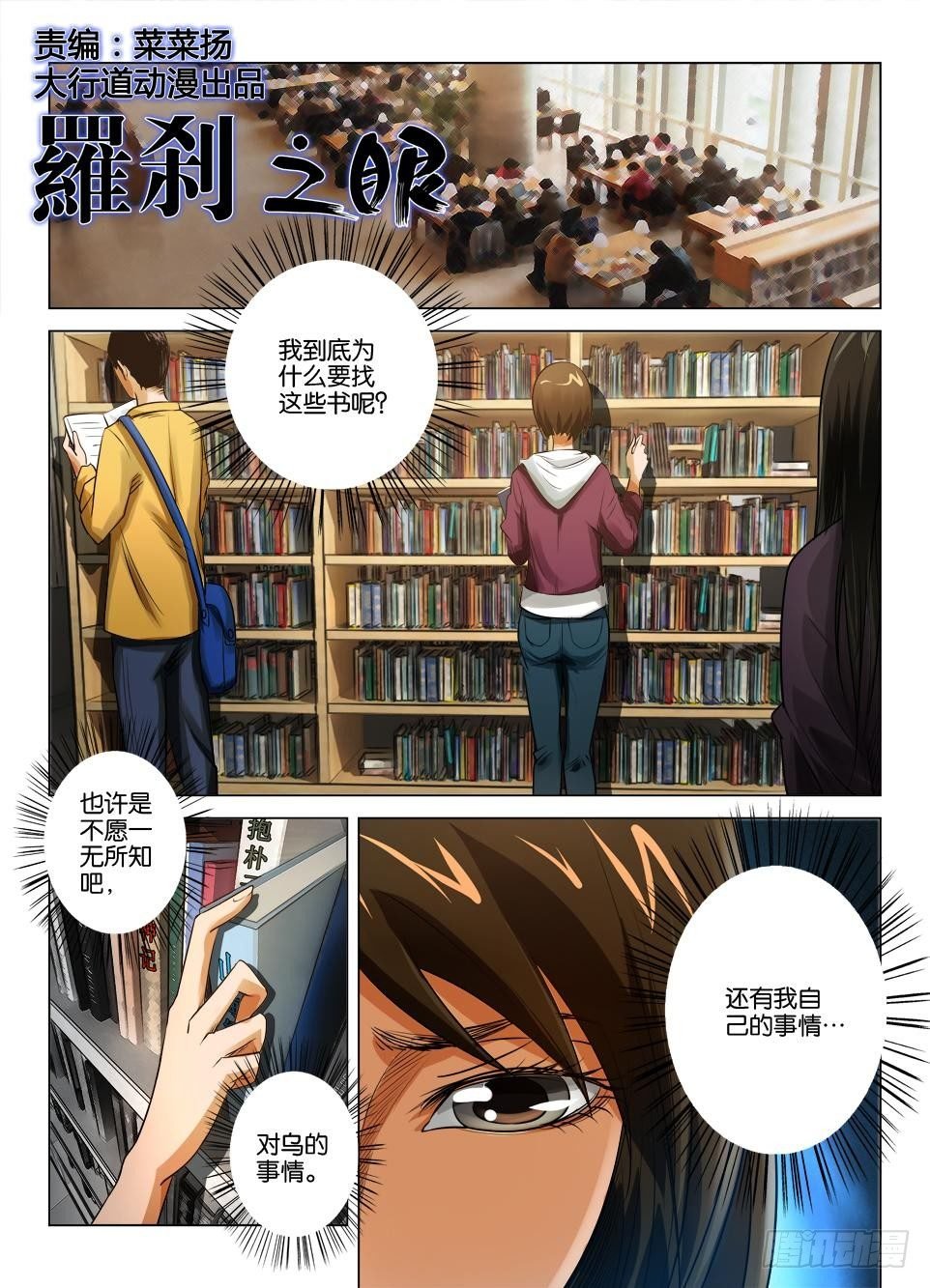 第二十九回