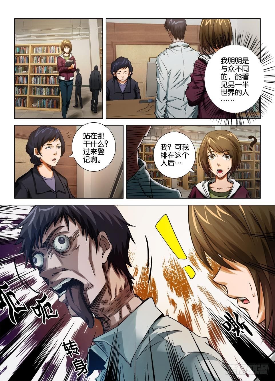 第二十九回