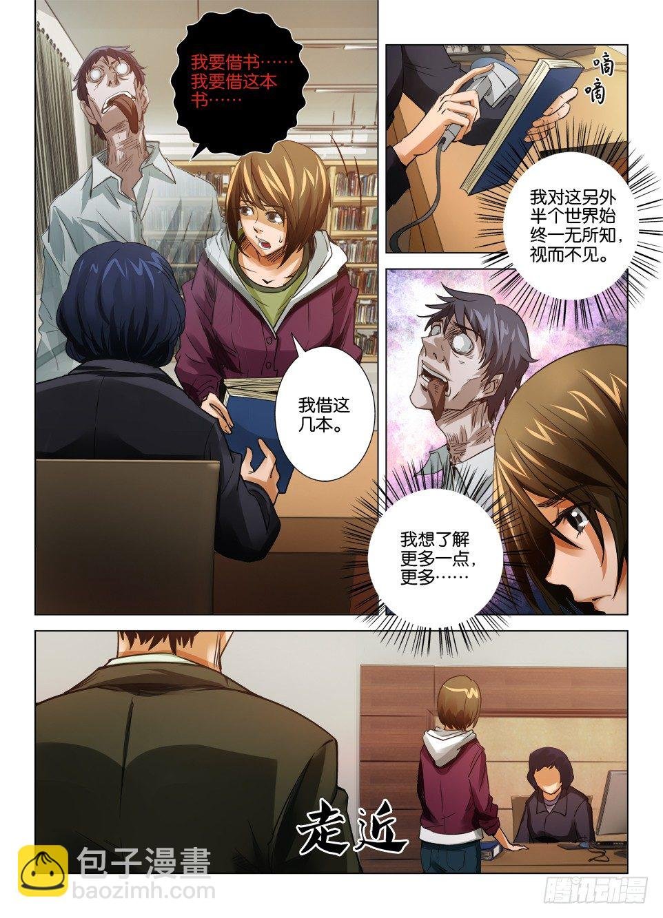 第二十九回