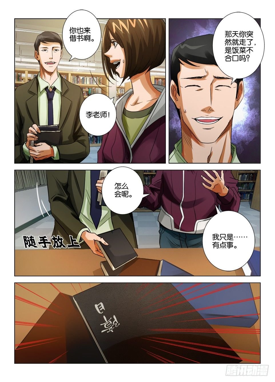 第二十九回