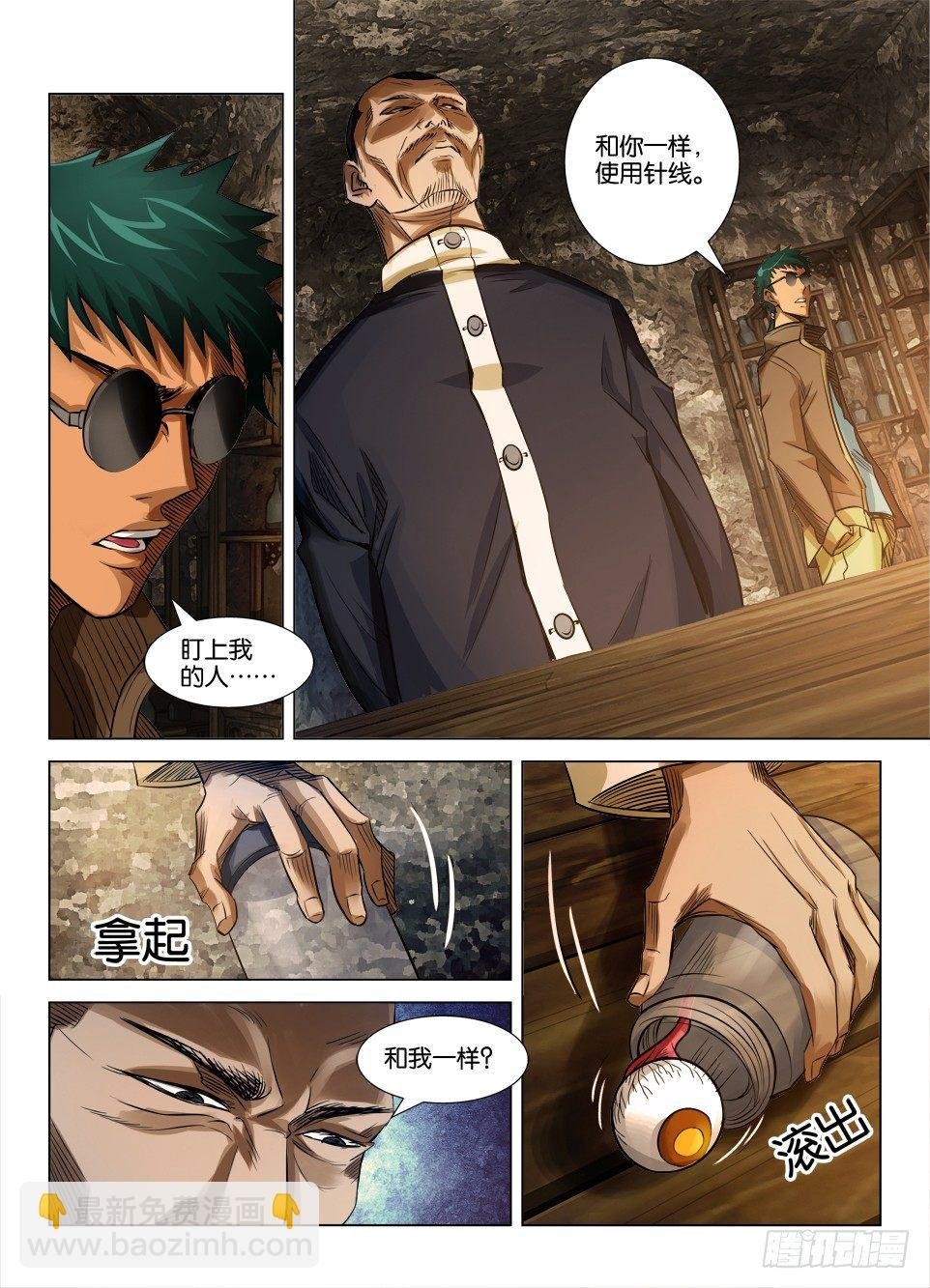 第二十九回