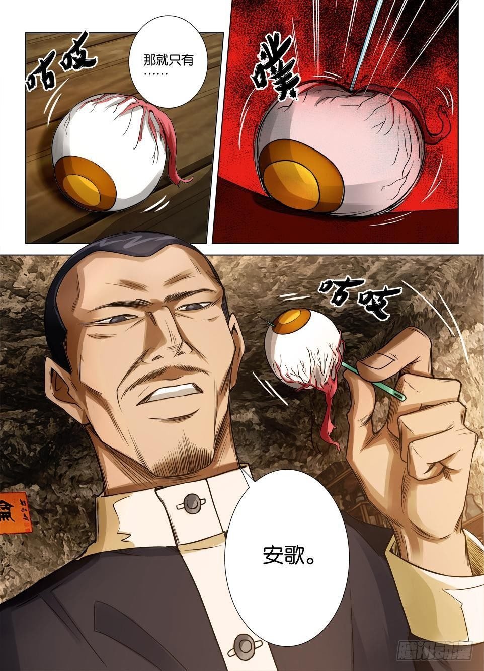 第二十九回