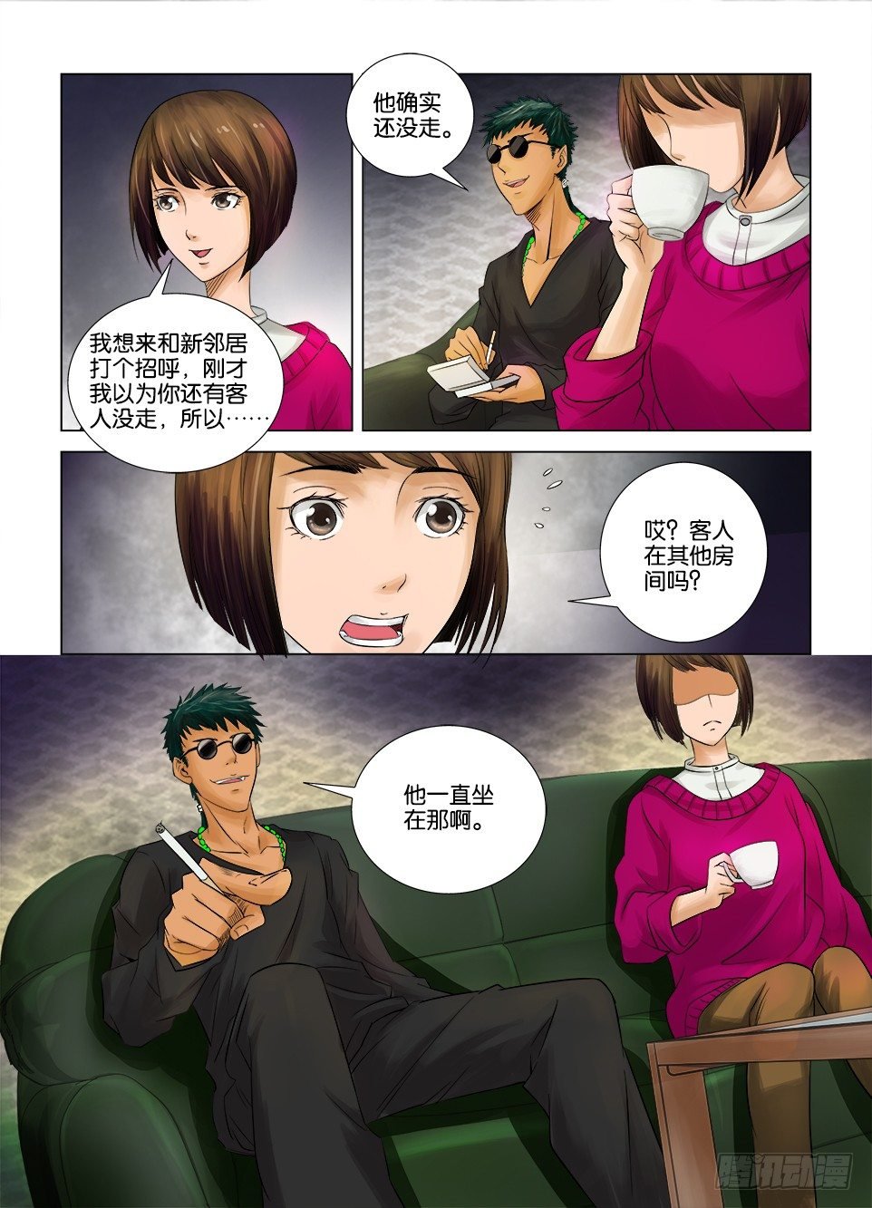 第三回