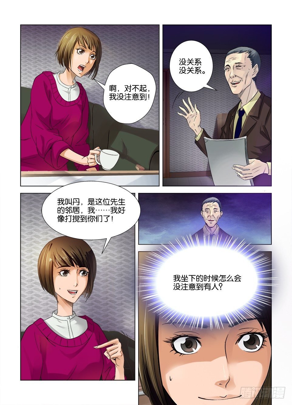 第三回