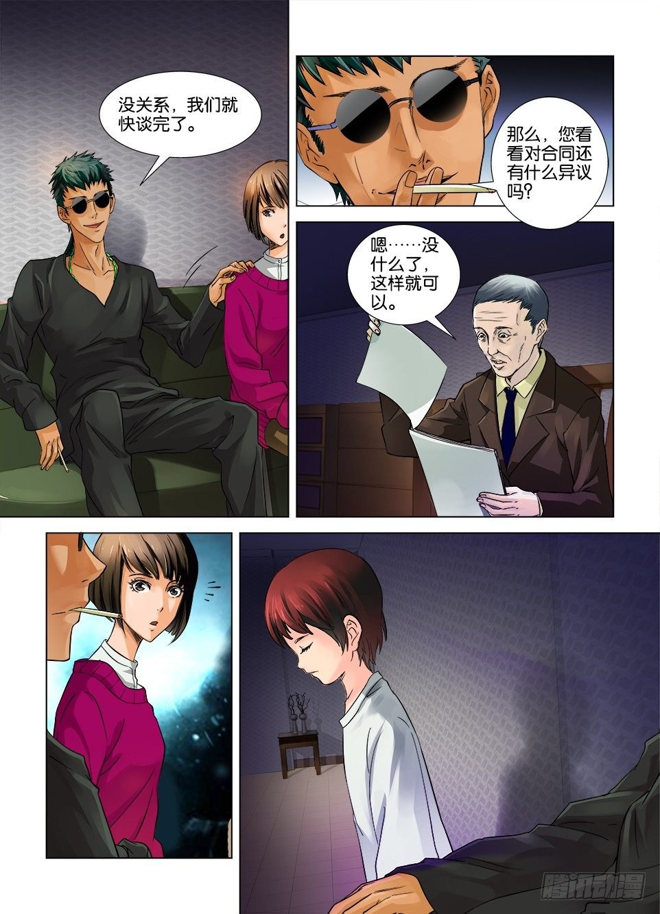 第三回