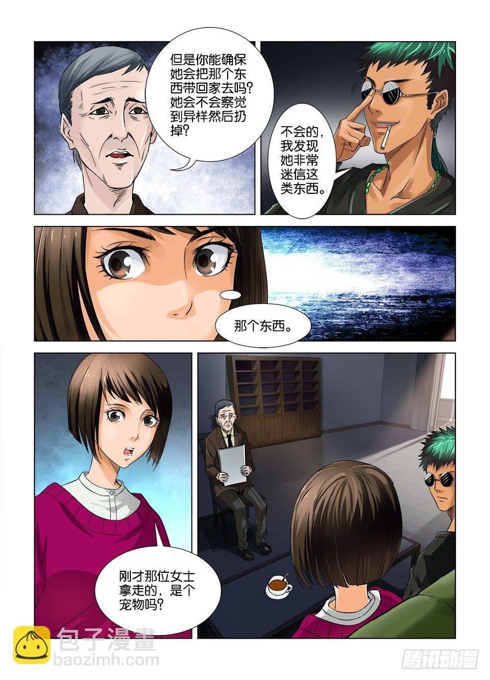 第三回
