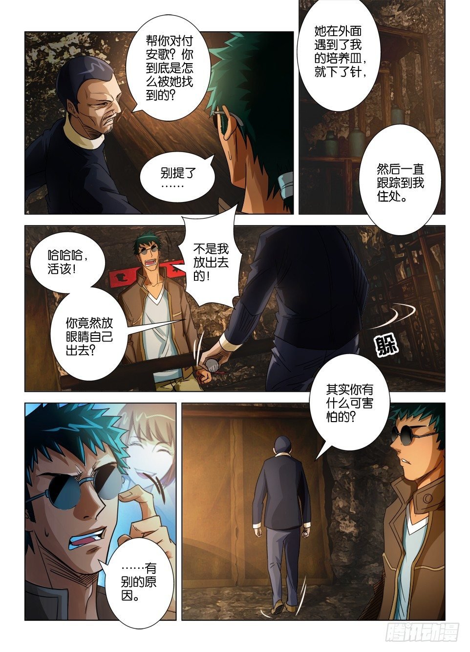第三十回