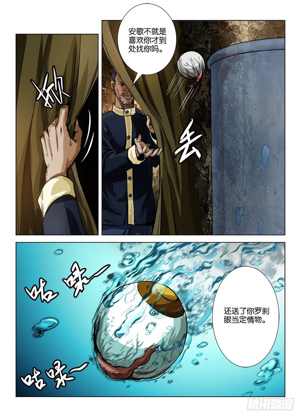 第三十回