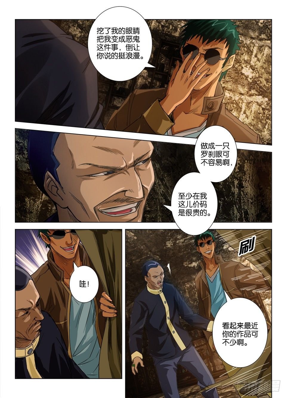 第三十回