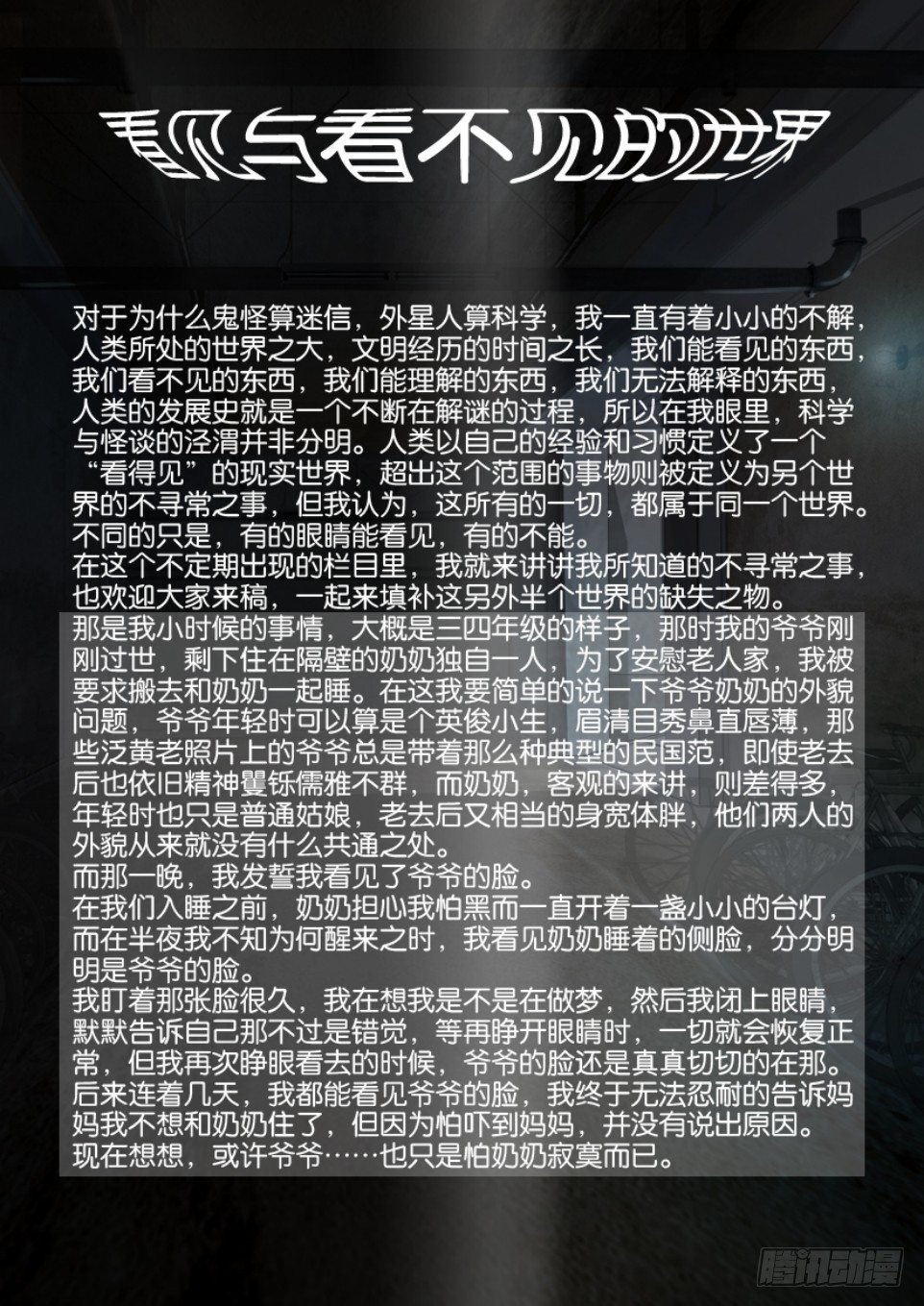 第三十回