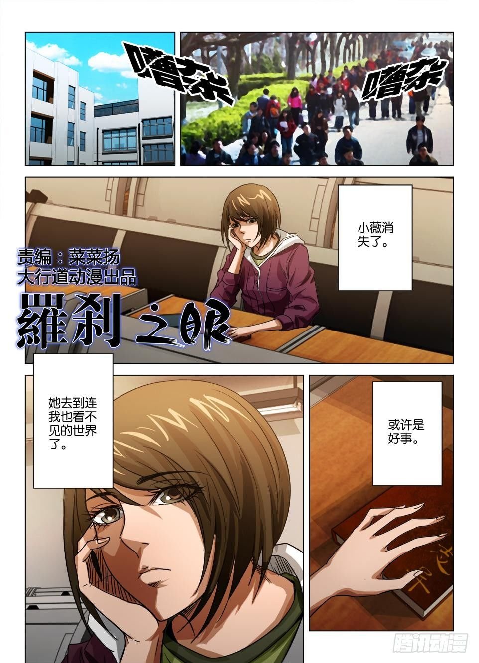 第三十一回