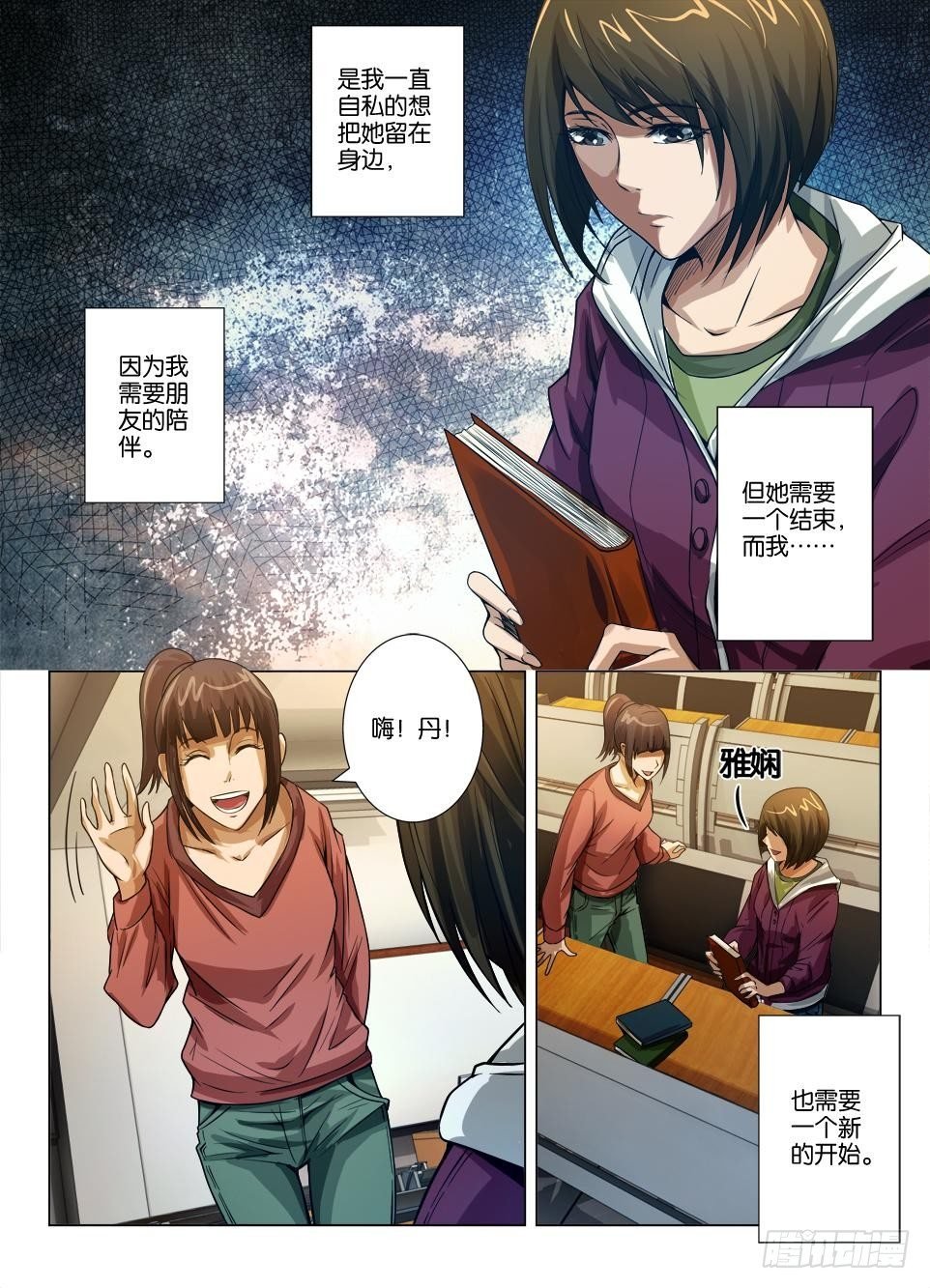 第三十一回