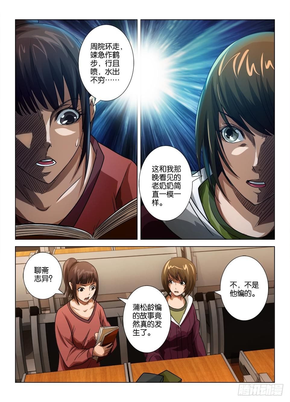 第三十一回