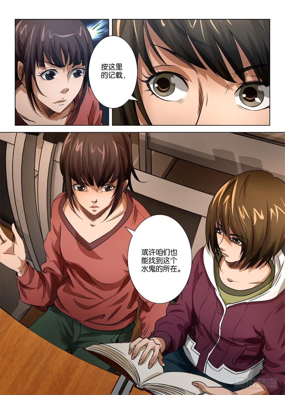 第三十一回