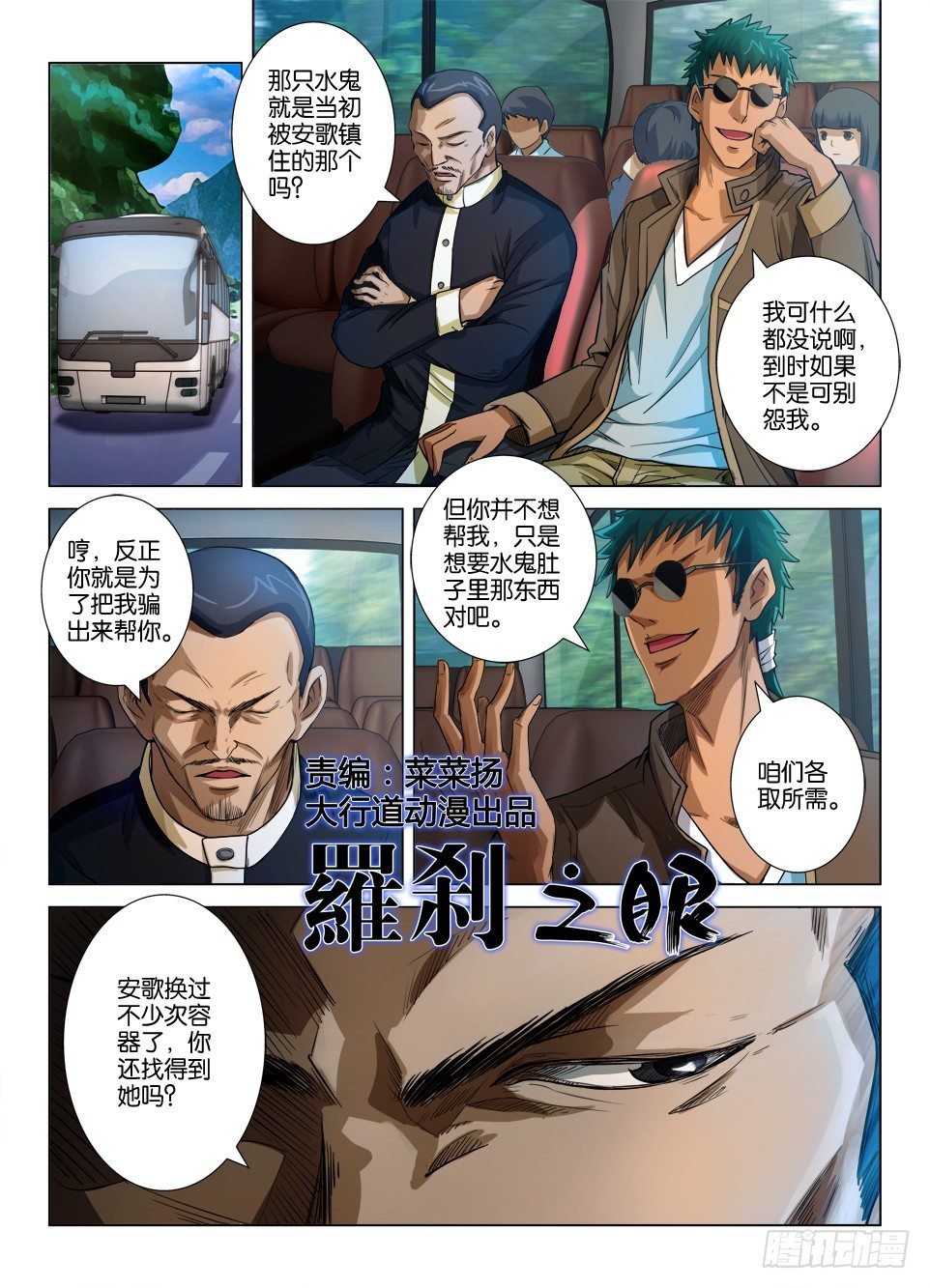 第三十二回