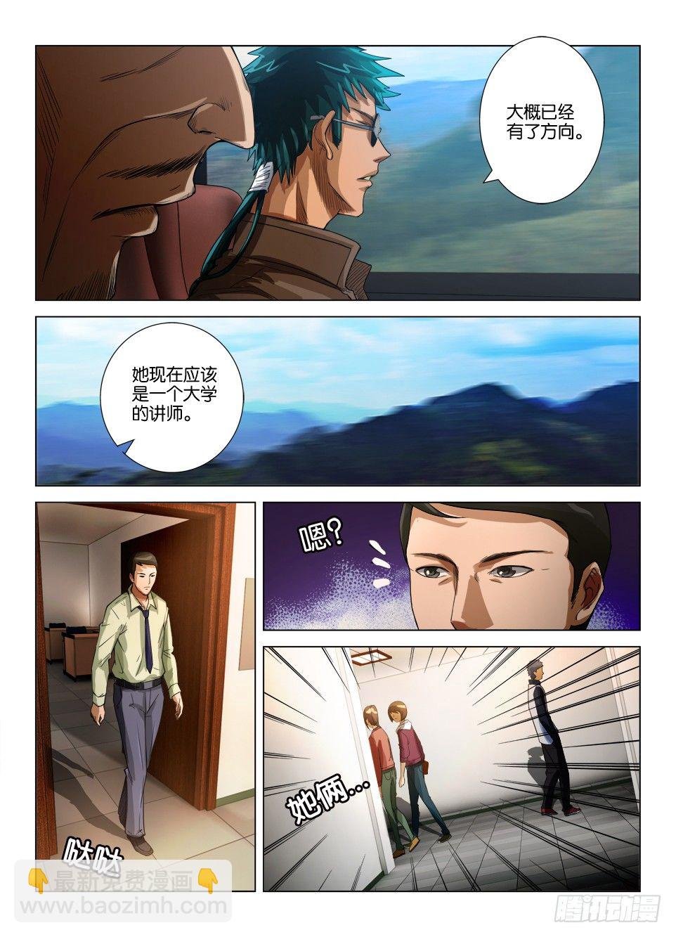 第三十二回