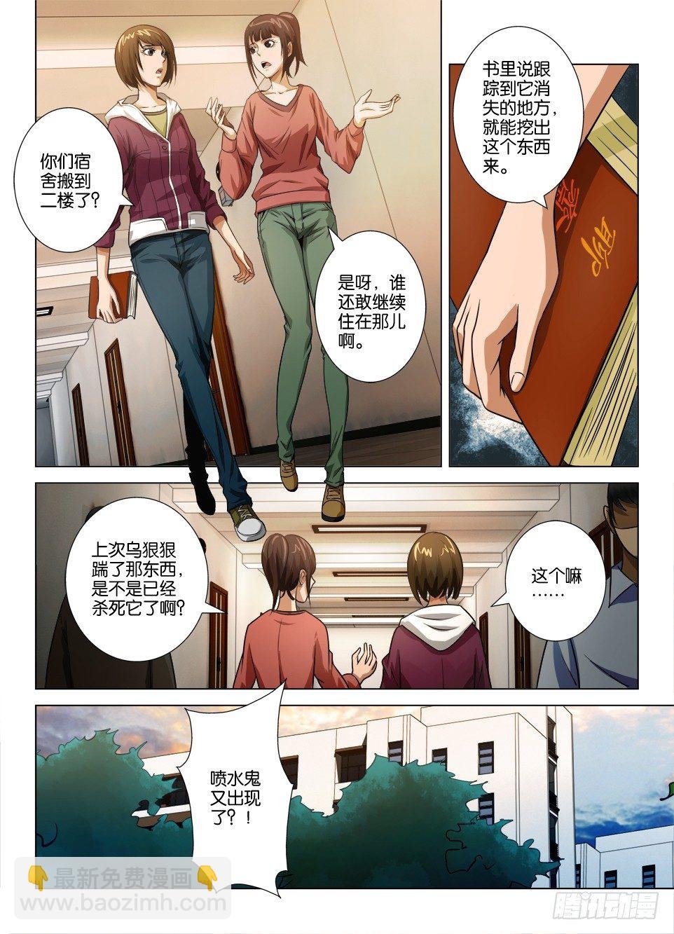第三十二回