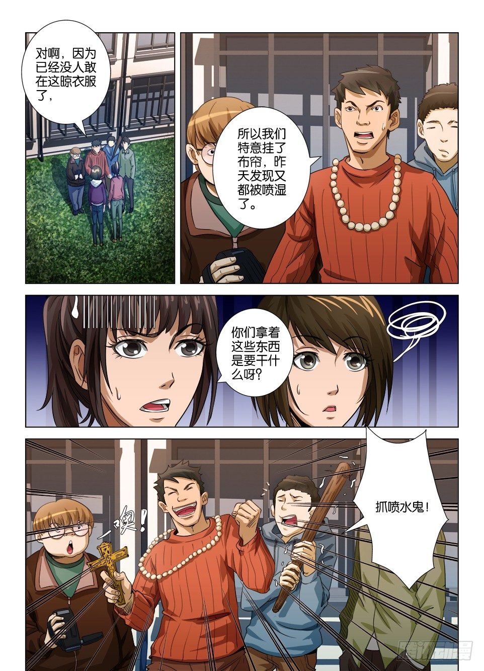 第三十二回