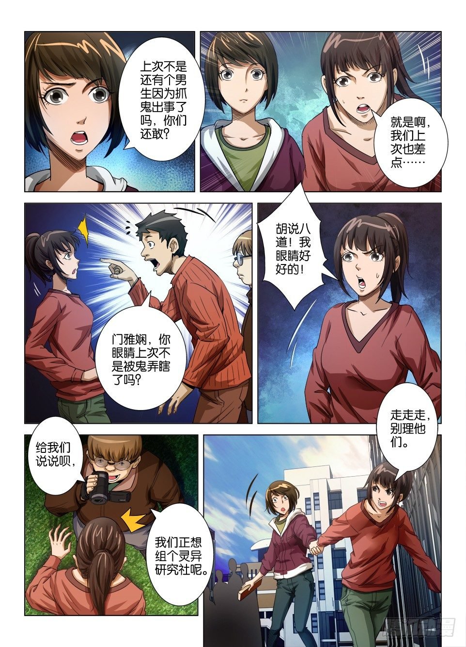 第三十二回