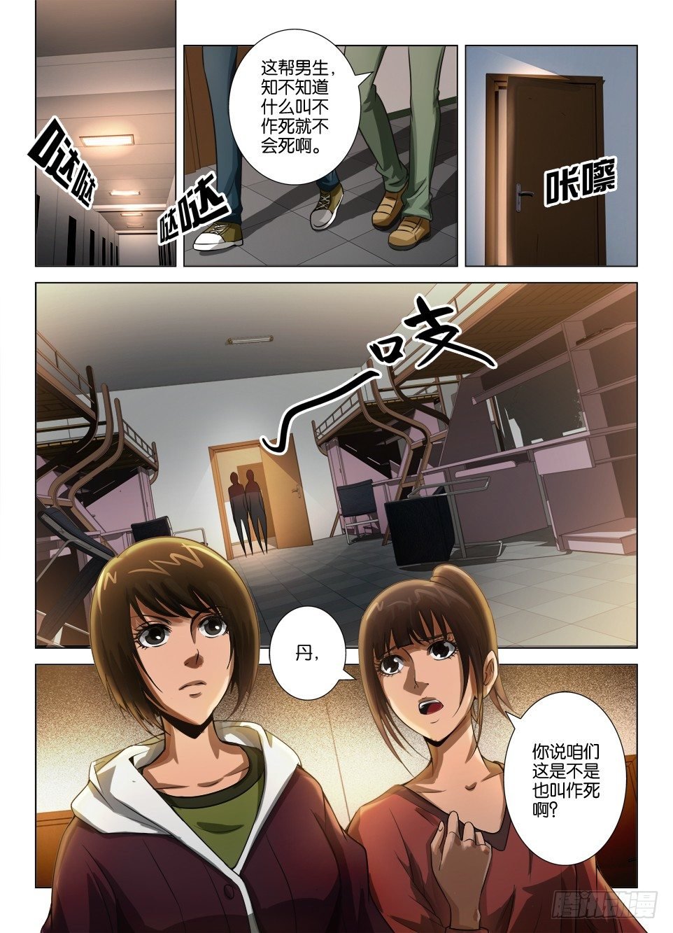 第三十二回