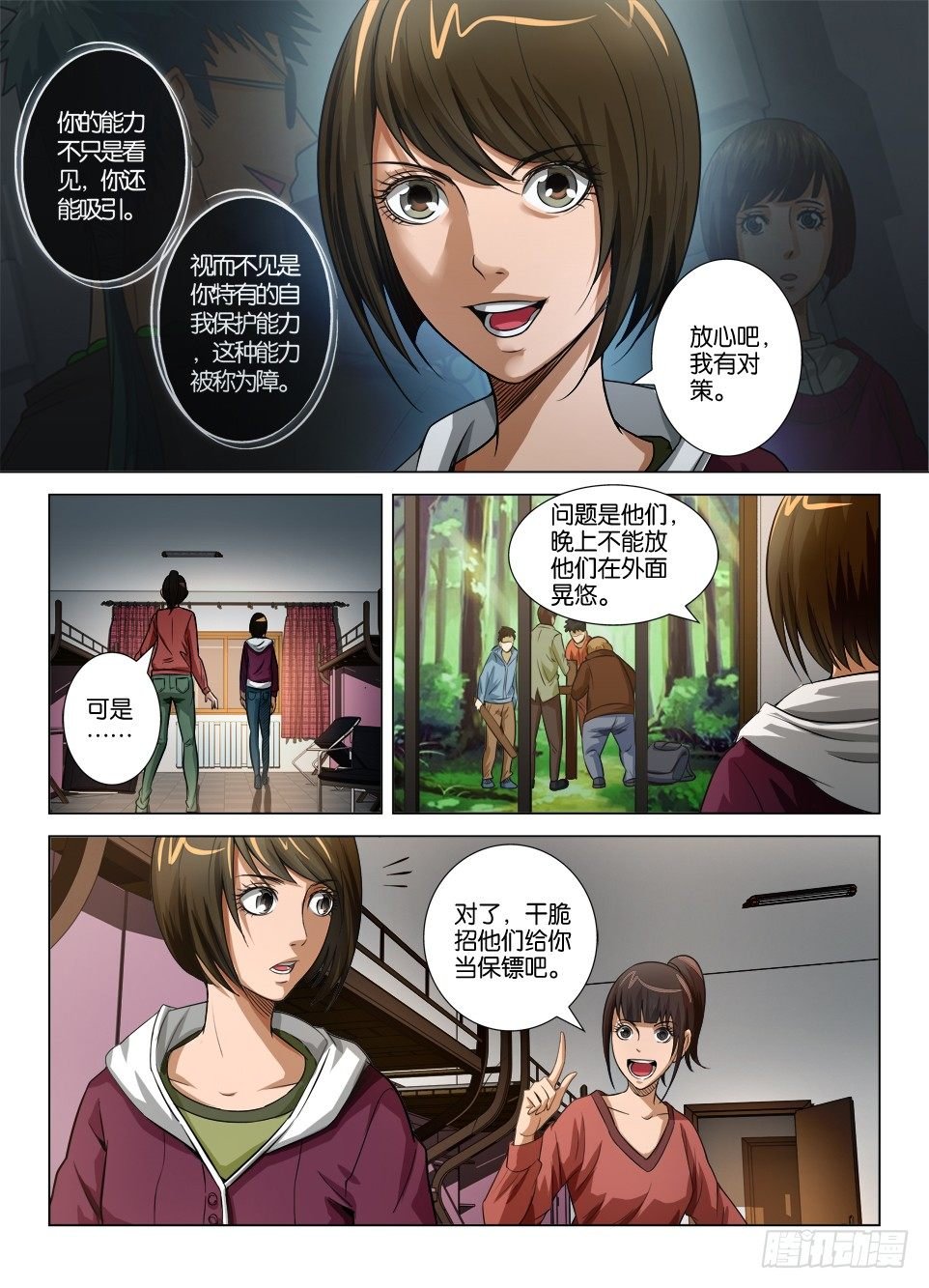 第三十二回