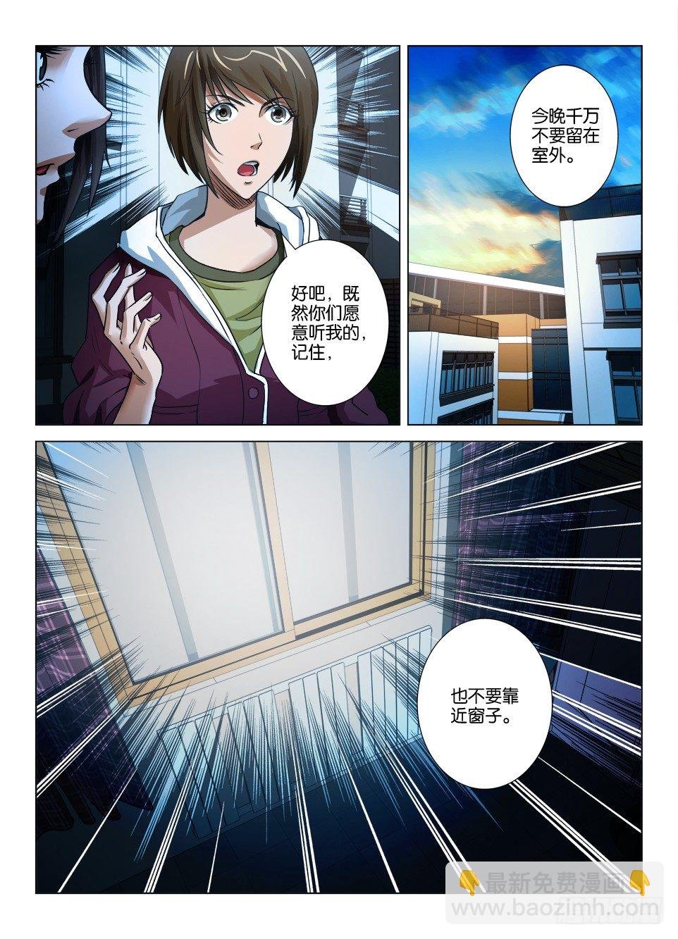 第三十二回