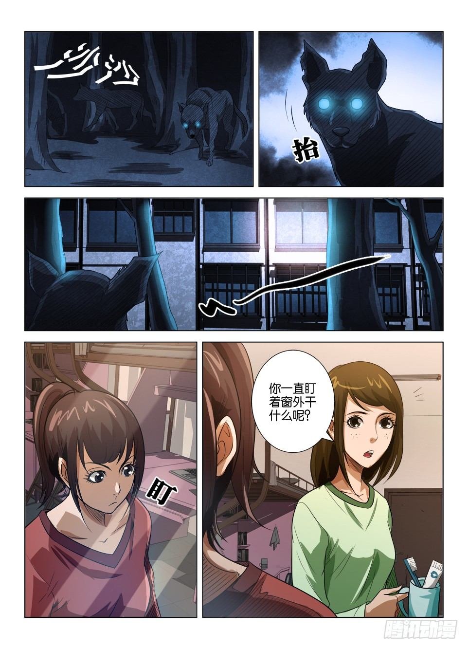 第三十三回 围捕喷水鬼