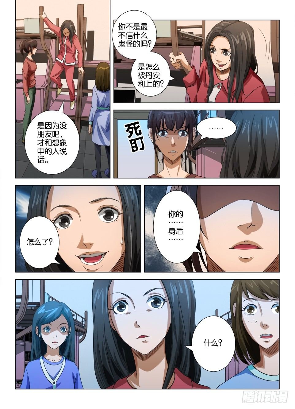 第三十三回 围捕喷水鬼
