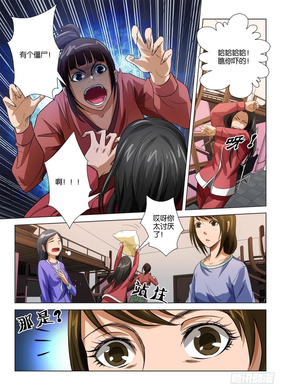 第三十三回 围捕喷水鬼