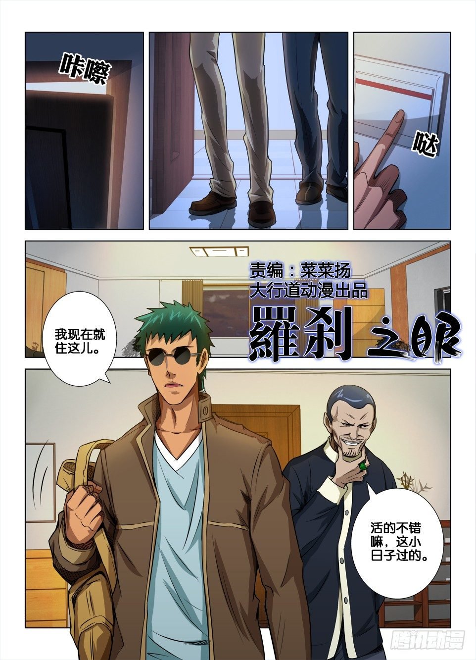 第三十四回 意料之外的袭击