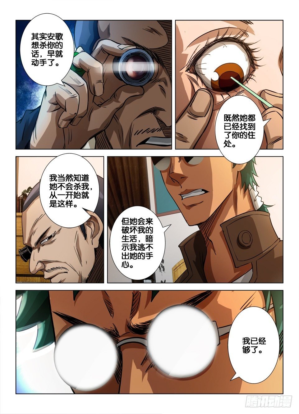 第三十四回 意料之外的袭击