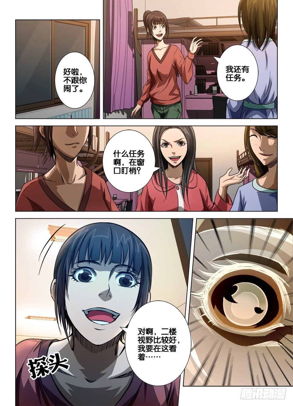 第三十四回 意料之外的袭击