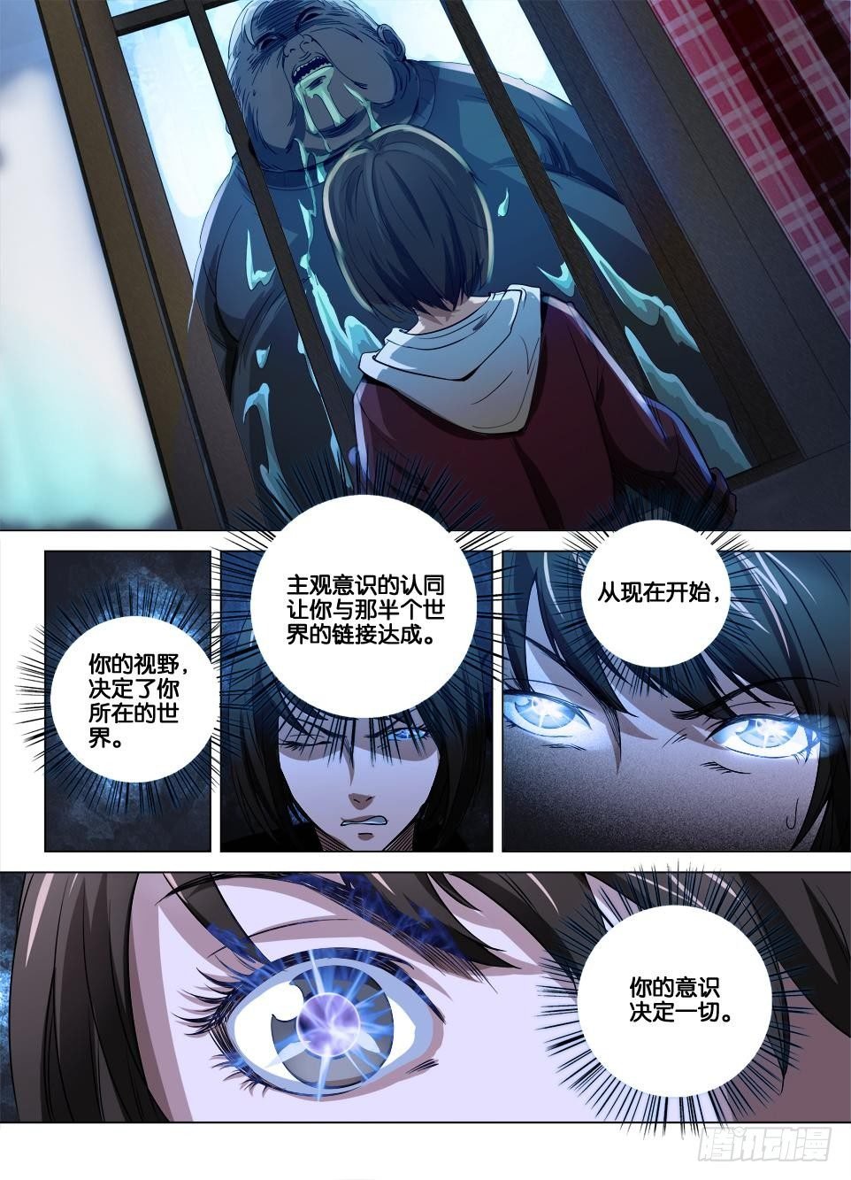 第三十五回 寻鬼踪