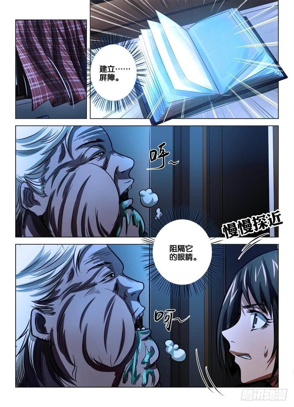 第三十五回 寻鬼踪