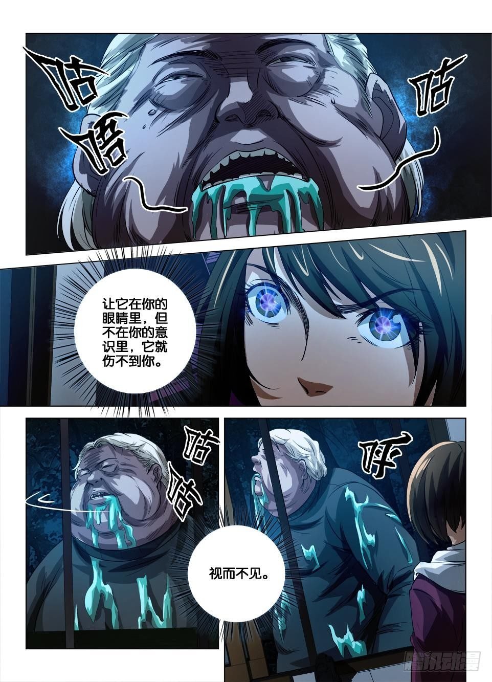 第三十五回 寻鬼踪