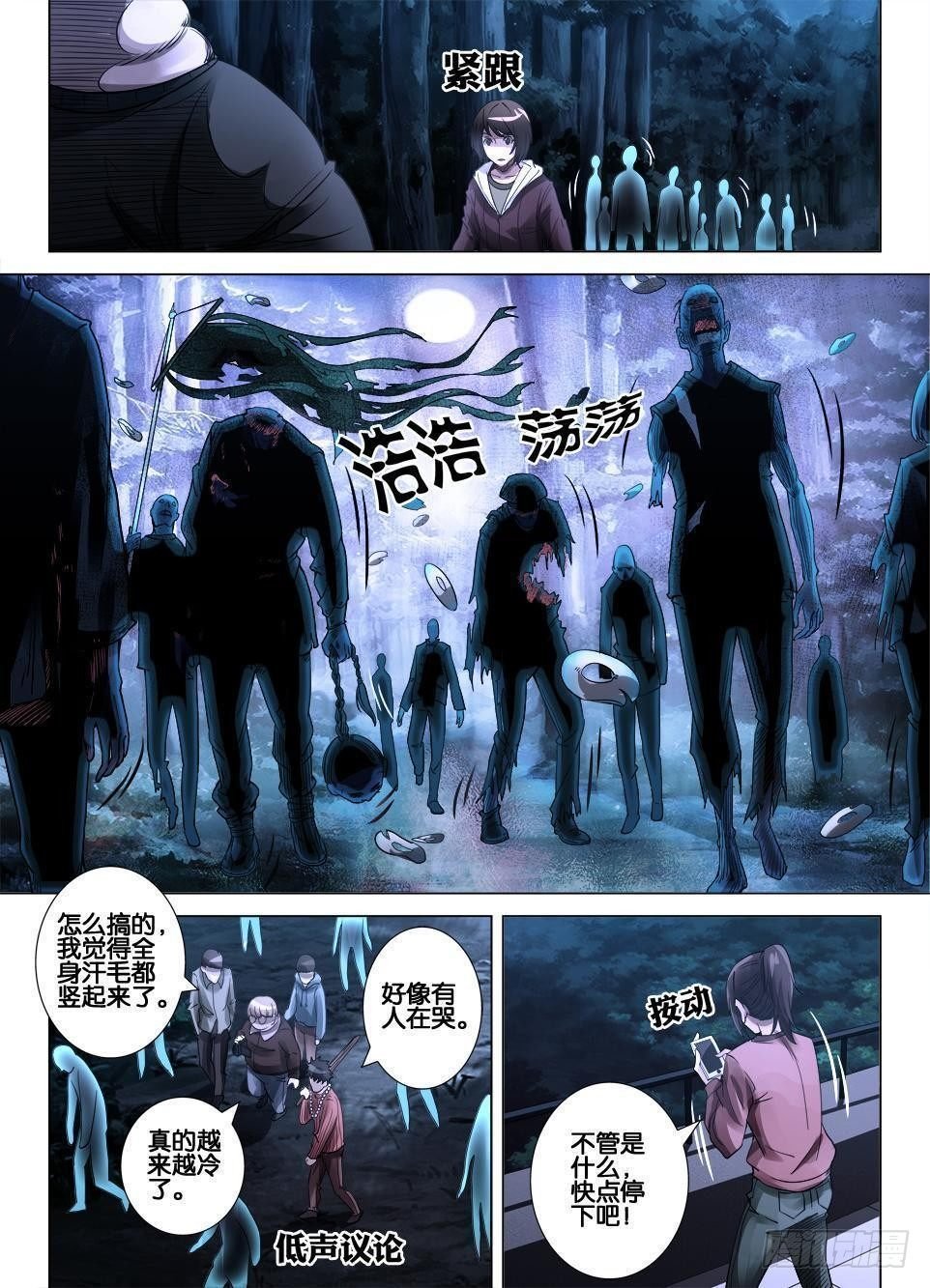第三十六回 障目与罗刹之眼