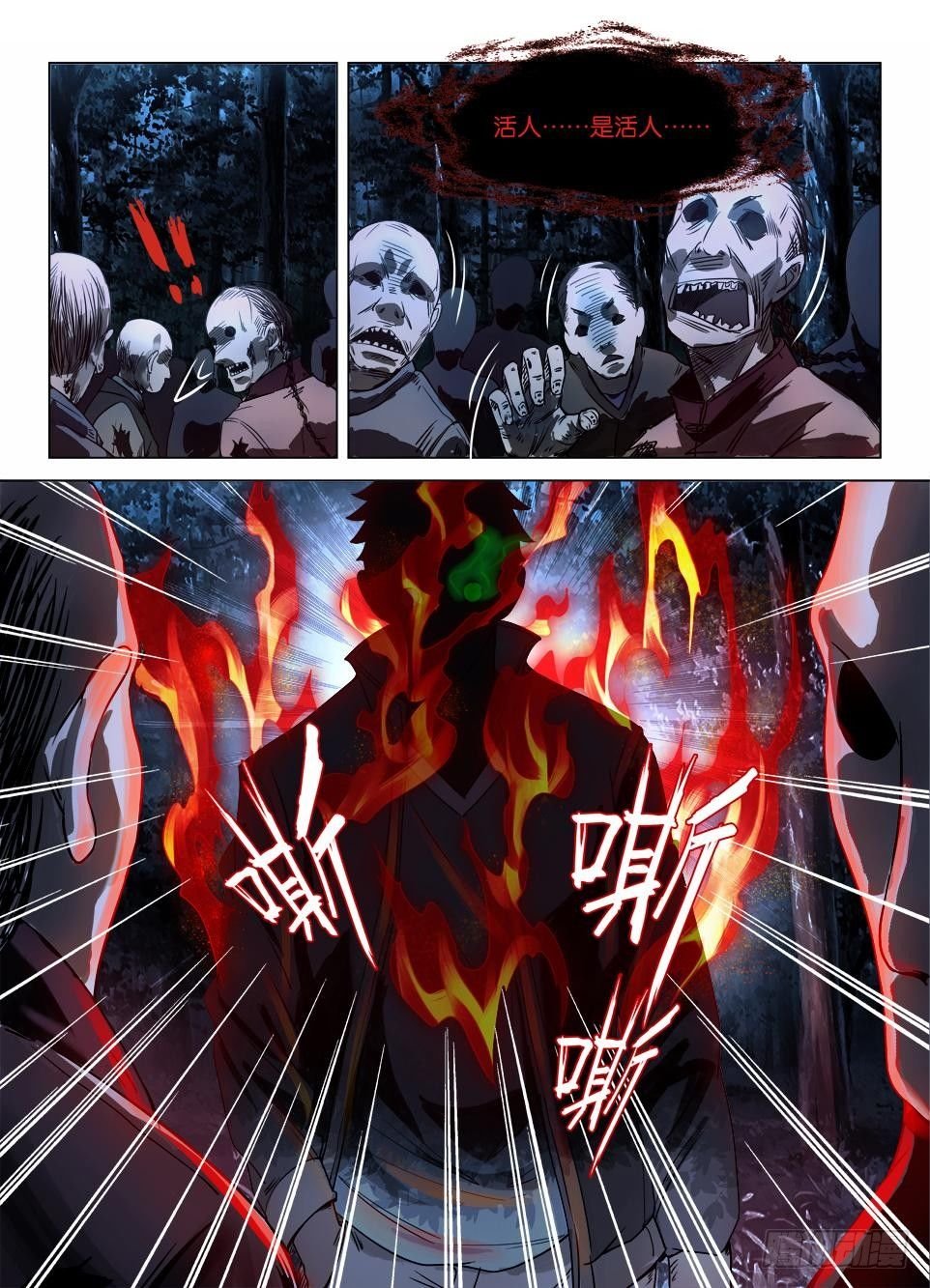 第三十七回 群鬼的夜游