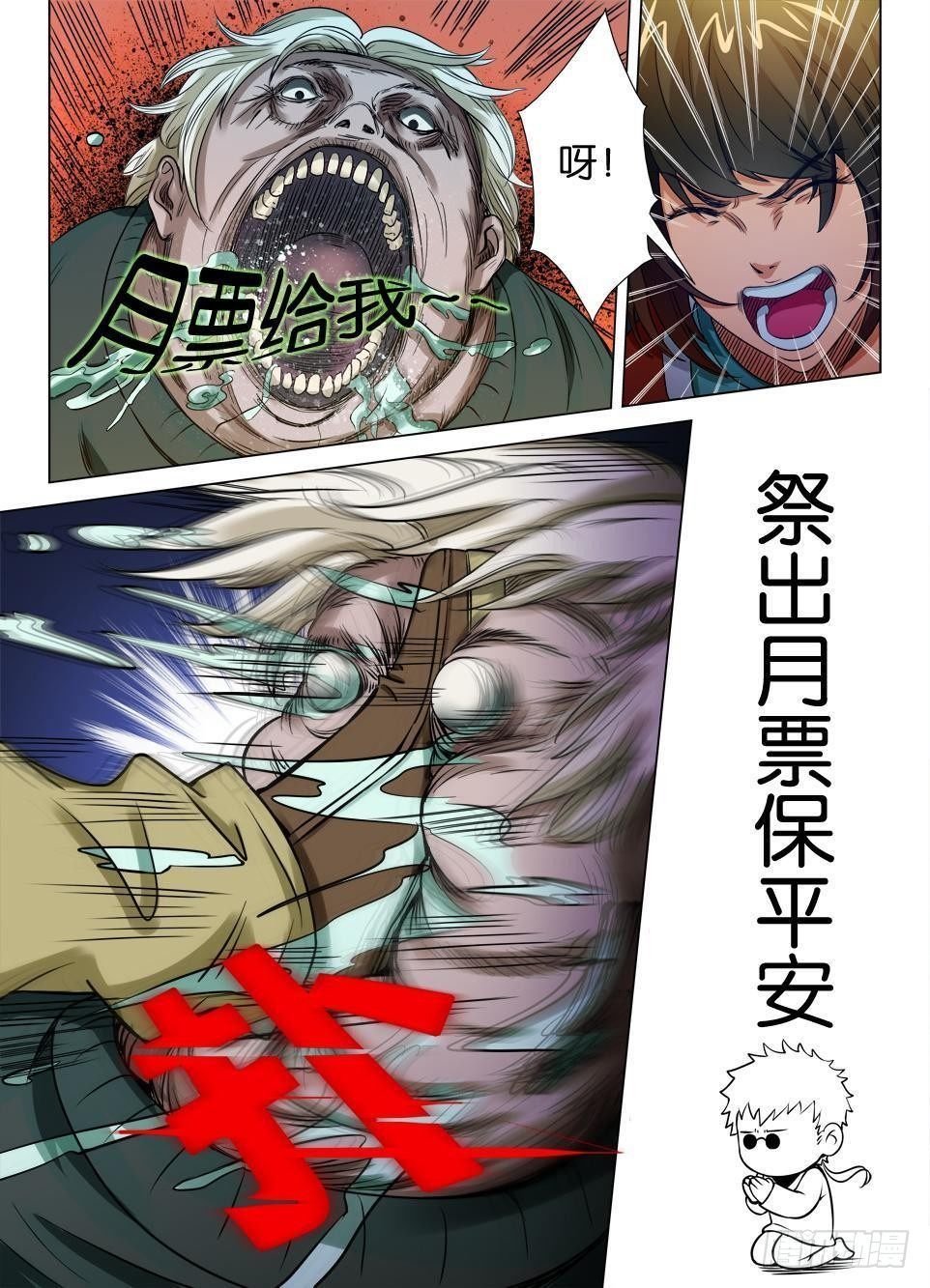第三十七回 群鬼的夜游
