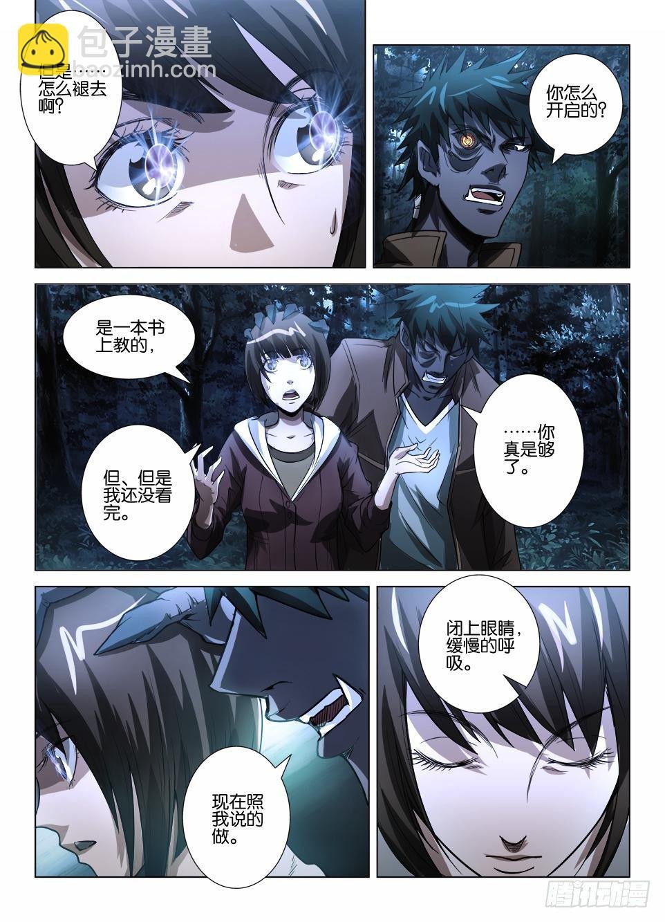 第三十八回 化为罗刹