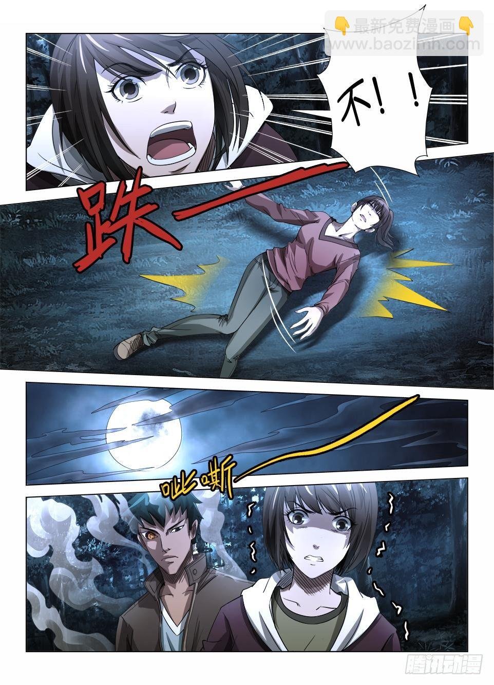 第三十九回 鬼筑巢