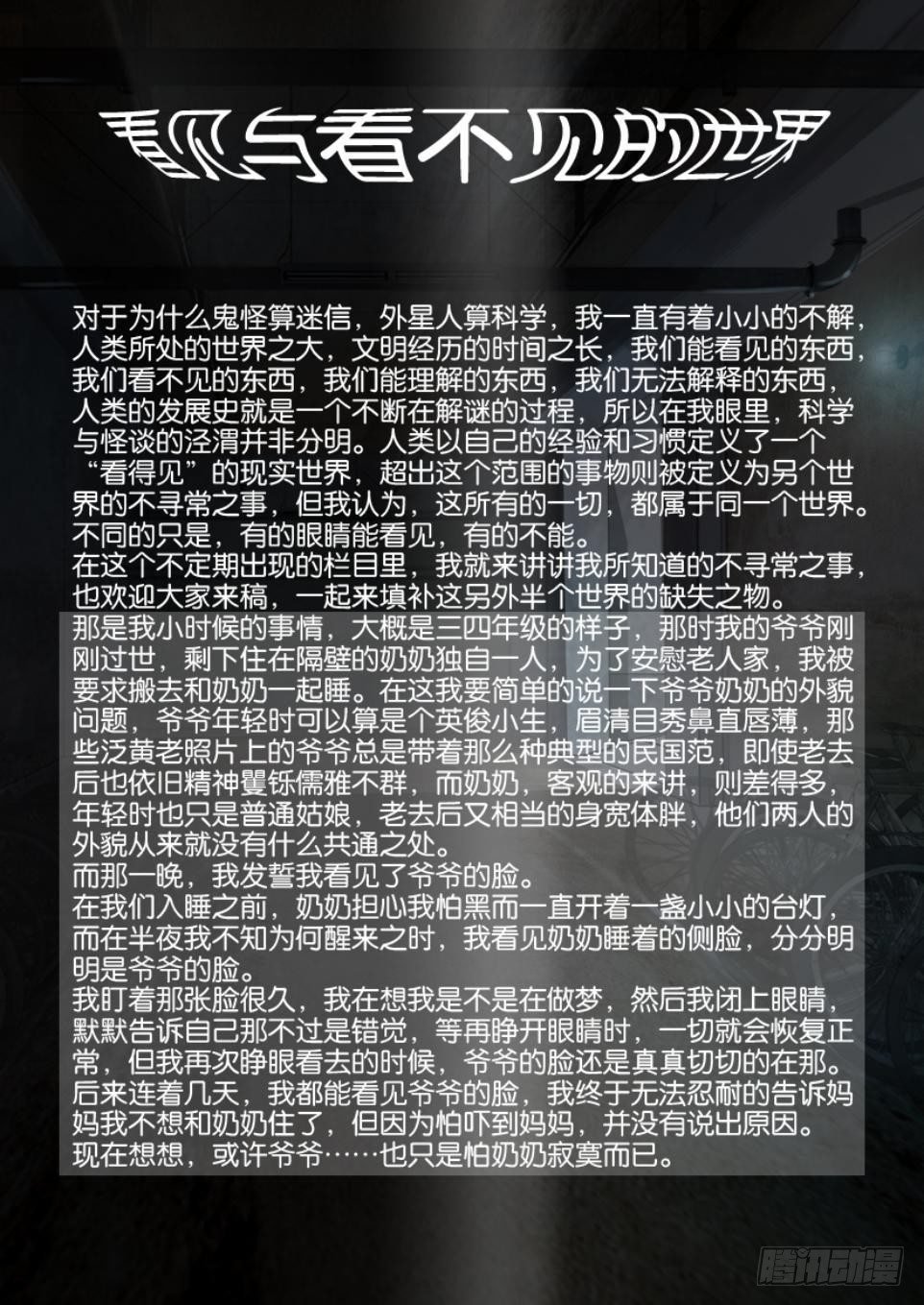 第三十九回 鬼筑巢