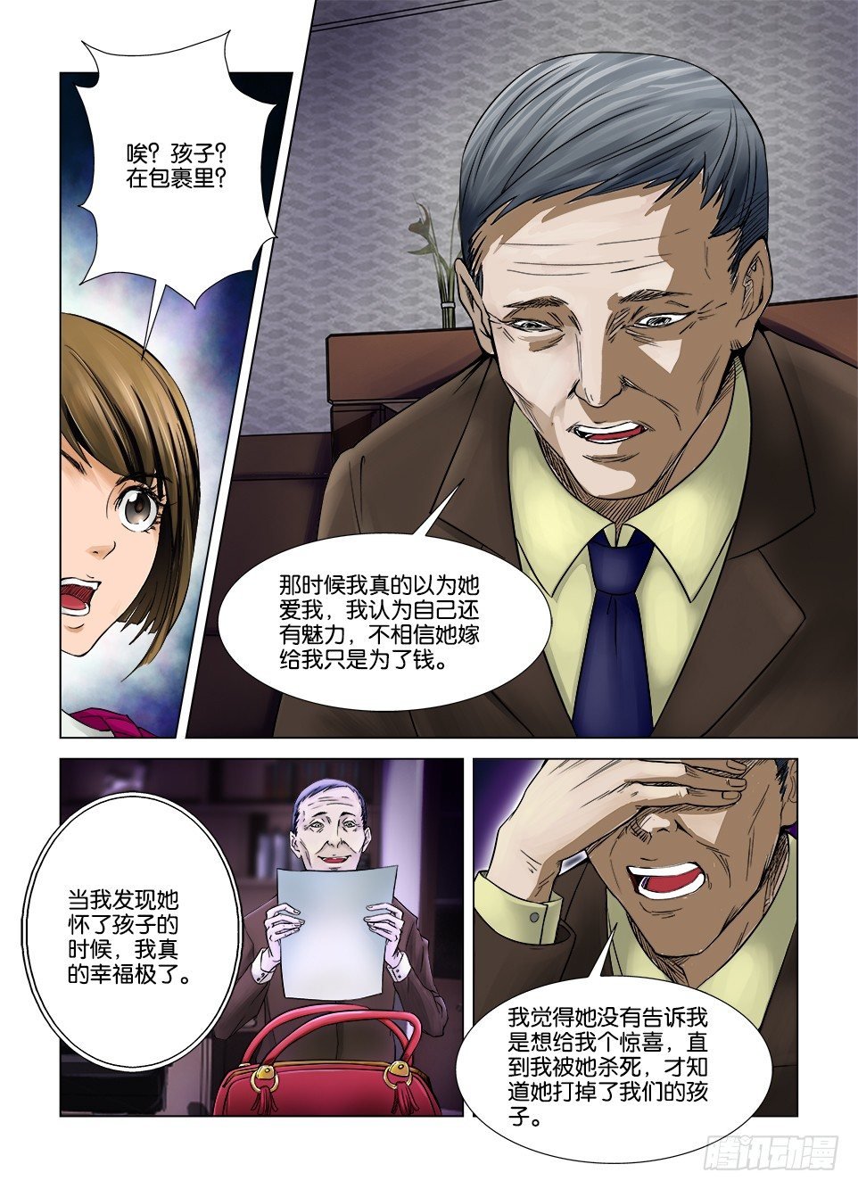 第四回