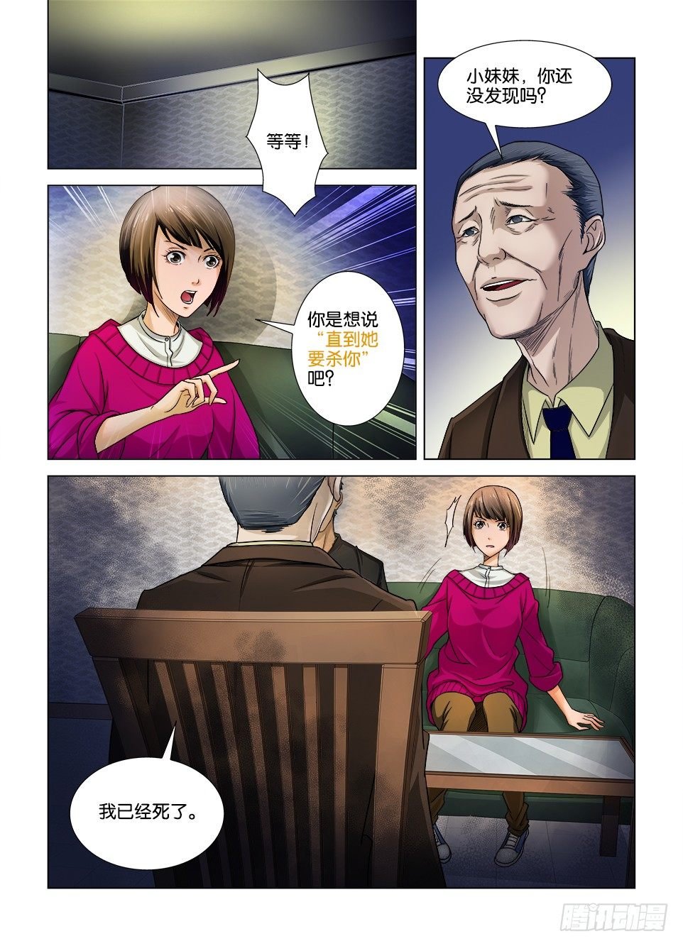 第四回