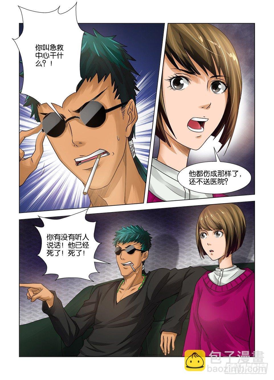 第四回
