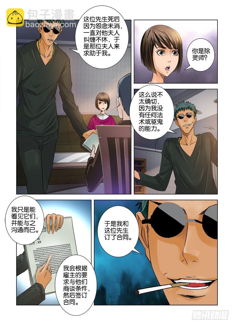 第四回